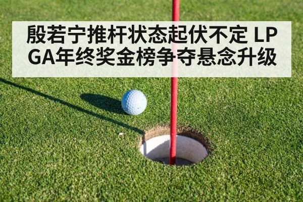 golf putting green