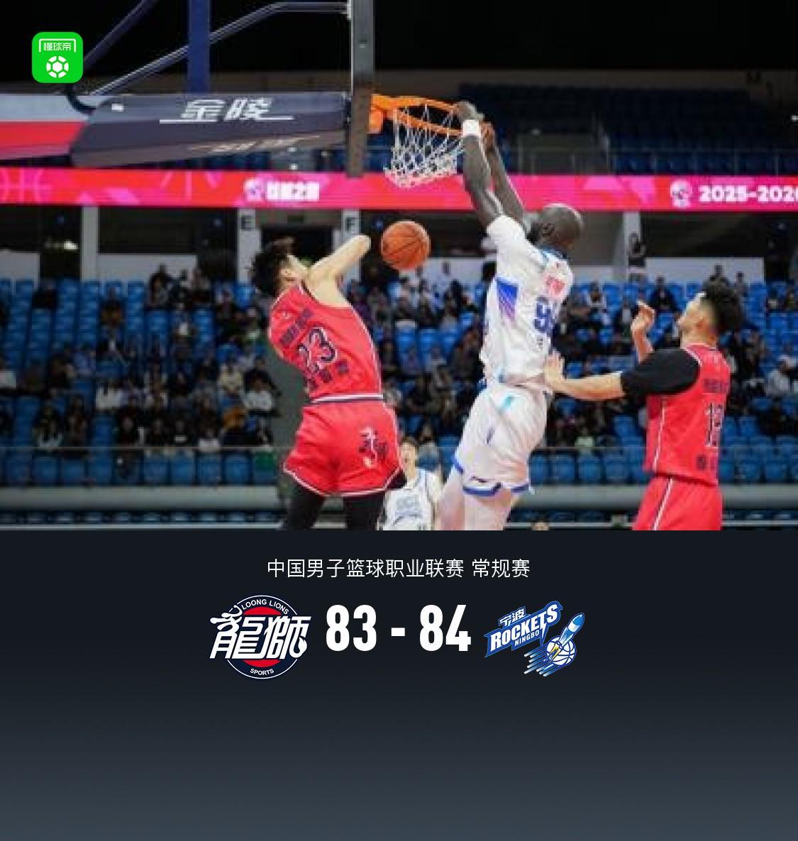 kaiyun-宁波84-83逆转险胜广州，徐昕8分9板，杰克逊末节24分